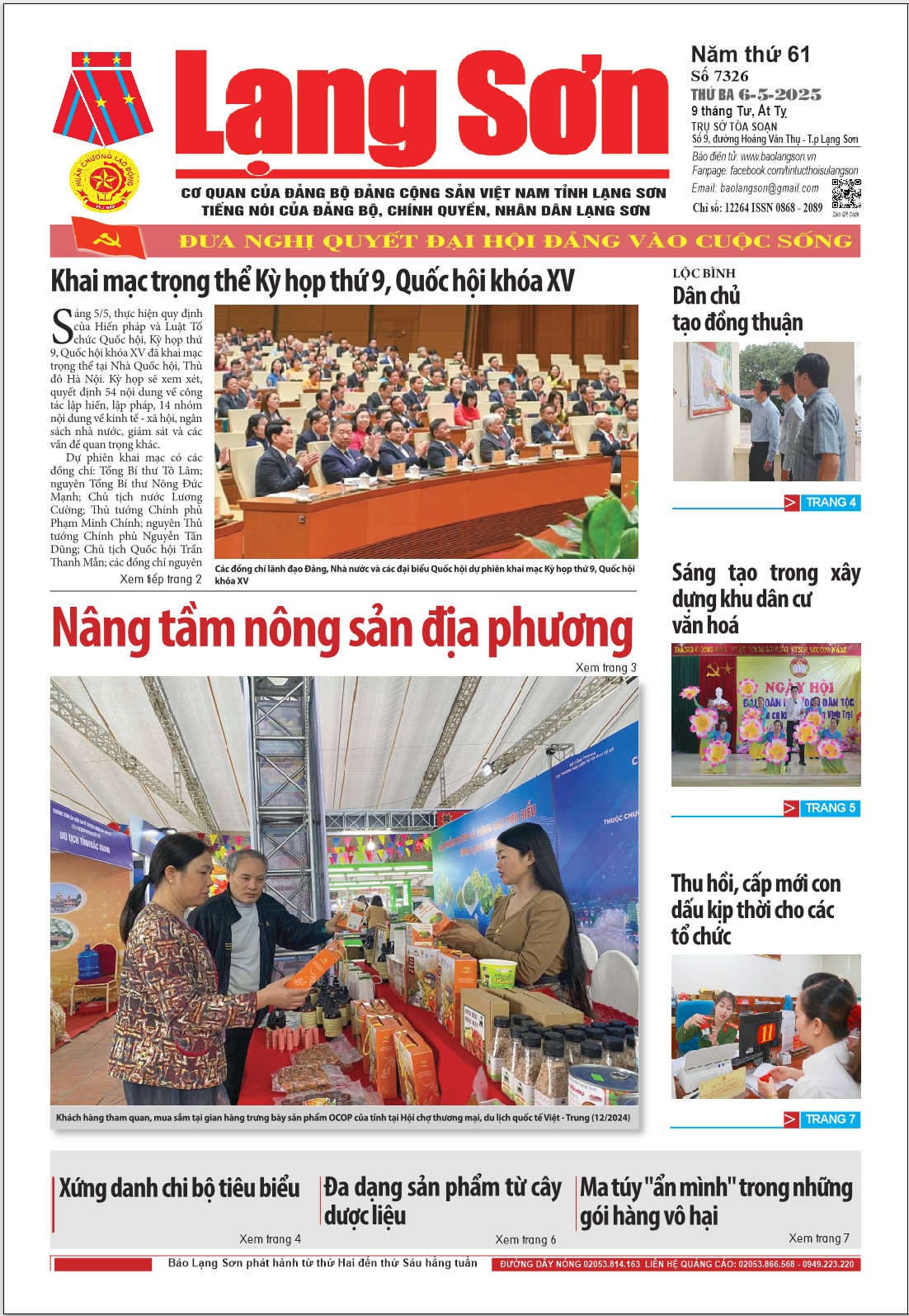 Số 7326 ngày 6/5/2025 
