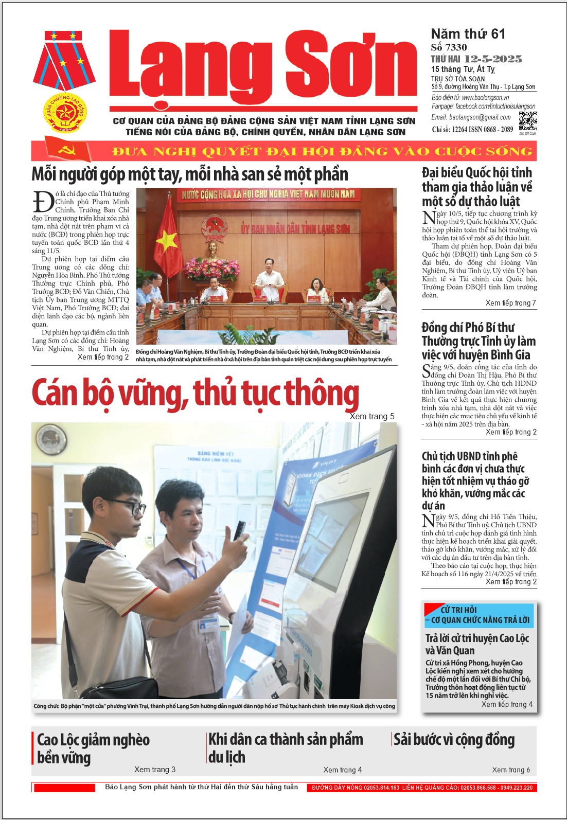 Số 7330 ngày 12/5/2025