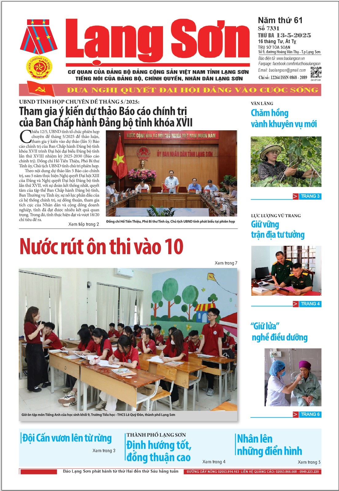 Số 7331 ngày 13/5/2025 