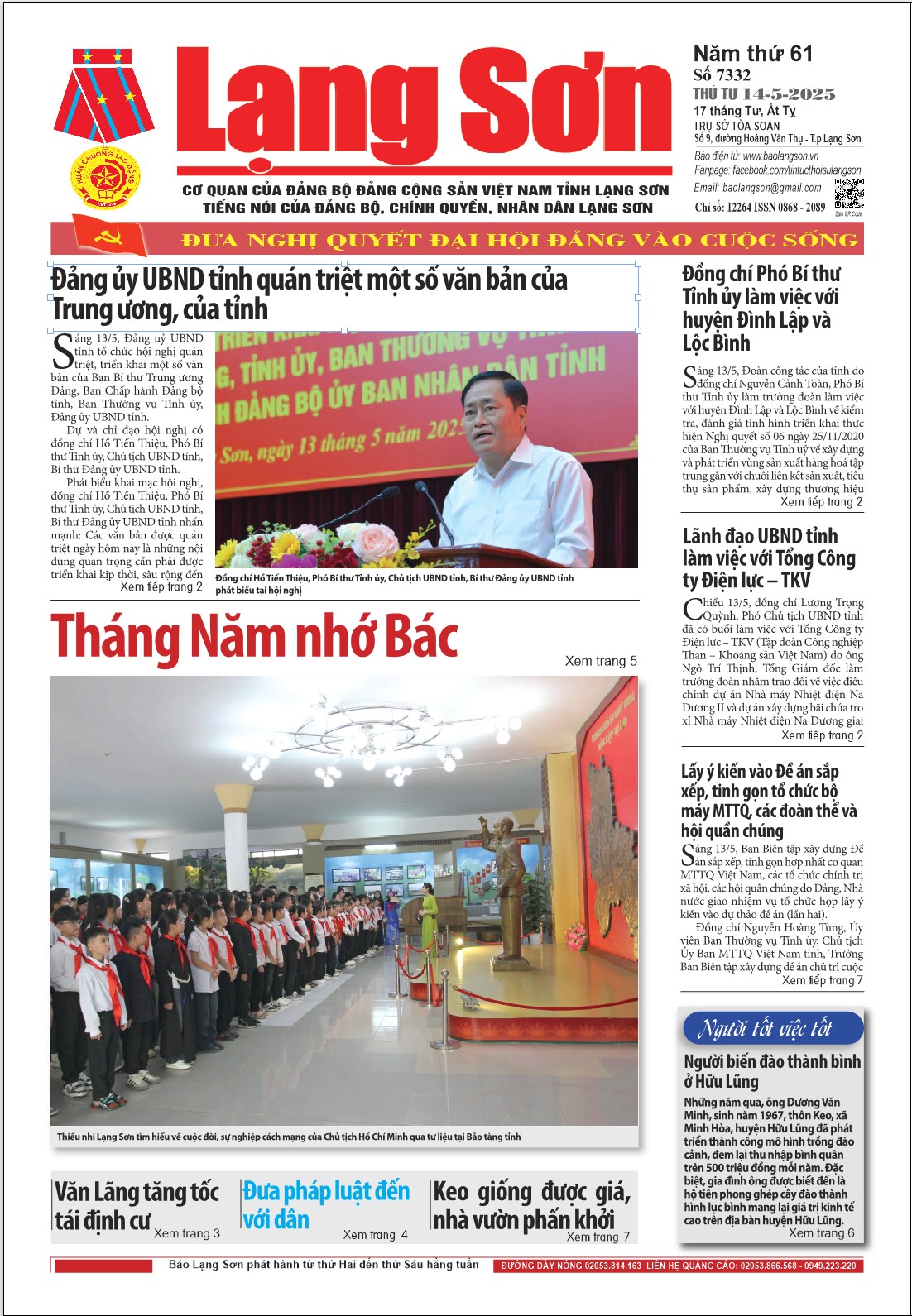 Số 7332 ngày 14/5/2025 