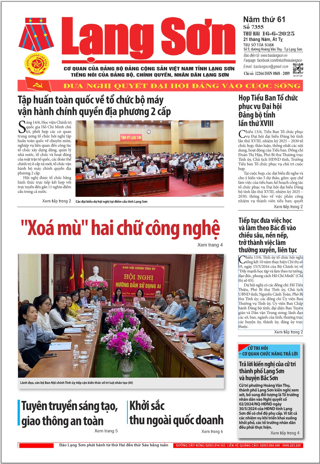 Số 7355 ngày 16/6/2025 