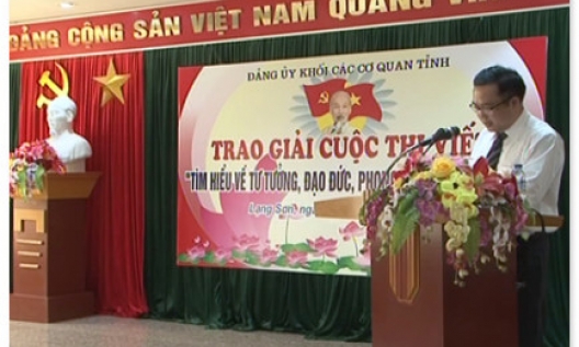 TỔNG KẾT VÀ TRAO GIẢI CUỘC THI VIẾT "TÌM HIỂU TƯ TƯỞNG, ĐẠO ĐỨC, PHONG CÁCH HỒ CHÍ MINH"