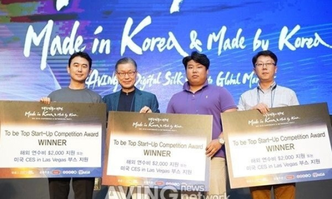 Những sự kiện đáng chú ý sẽ diễn ra tại “Made in Korea” 2018 lần 2