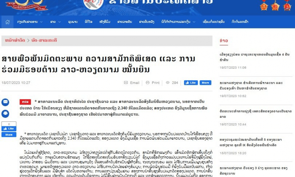 Quan hệ hữu nghị đoàn kết đặc biệt, hợp tác toàn diện Lào - Việt Nam ngày càng bền chặt