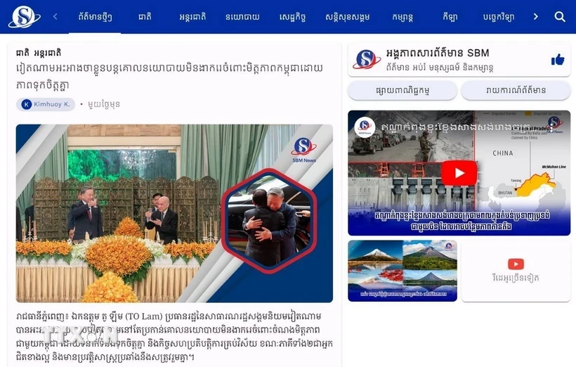 Trang tin SBM News ngày 13/7 đăng bài viết với tiêu đề “Việt Nam tái khẳng định chính sách hữu nghị kiên định với Campuchia”. (Ảnh chụp màn hình)