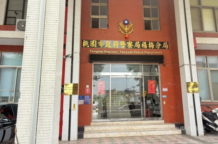Đồn cảnh sát Dương Mai, thành phố Đào Viên, Đài Loan. Ảnh: CNA