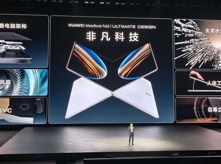 Ông Richard Yu Chengdong, Chủ tịch Nhóm Kinh doanh Tiêu dùng của Huawei, giới thiệu mẫu laptop màn hình gập chạy hệ điều hành HarmonyOS.