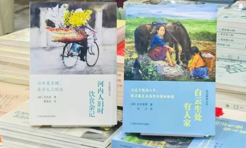 《河内人：旧时饮食杂记》荣获2025年中国—东盟图书影响力奖